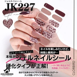 COLORBIRD Gel Nail Seal, Hardening Type, Hand Use, Nail Seal, Gel Nail Stick, Leopard Pattern (JK227)