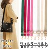 Plus Nao Shoulder Belt, Shoulder Strap, Women's, Men's, Bag Strap,