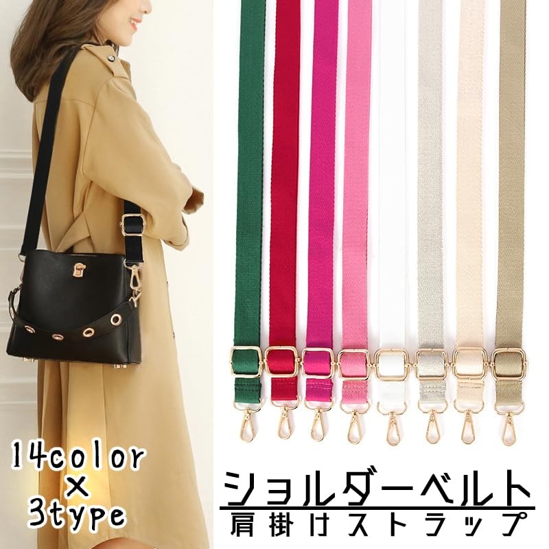 Plus Nao Shoulder Belt, Shoulder Strap, Women's, Men's, Bag Strap,