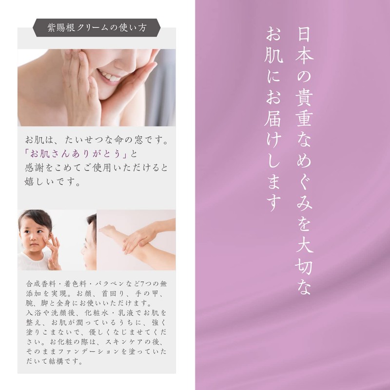 Purple Root Cream RS Skin Repair Cream A, 1.4 oz