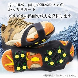 Snow Spike, Ice Spike, Shoes, Anti-Slip, Sole, Crampons, Snowy Roads, Portable, Anti-Slip