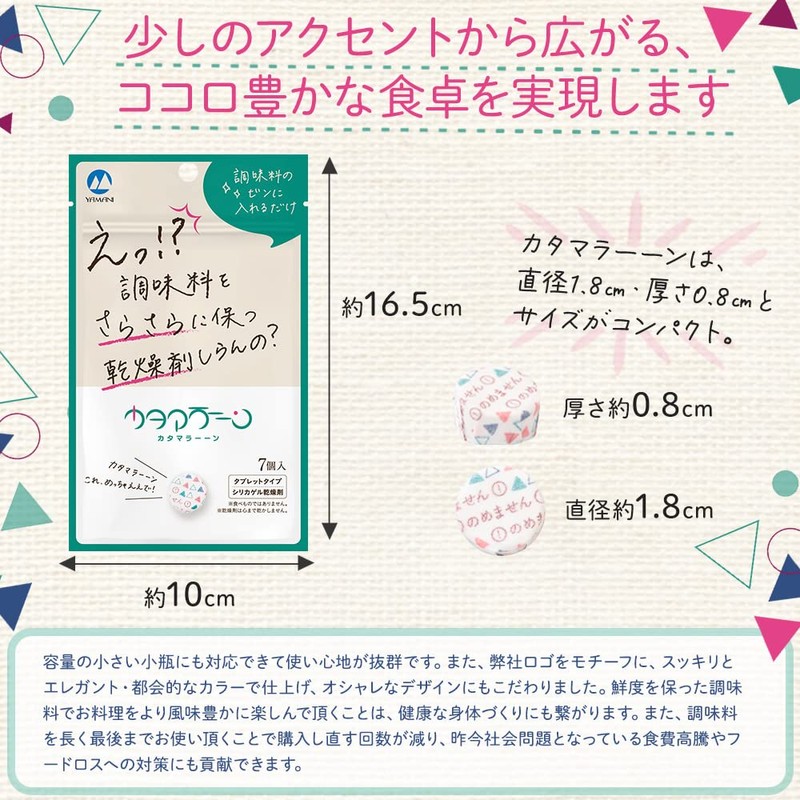 Condiment Dedicated Desiccant Catamaran, 7 Pieces