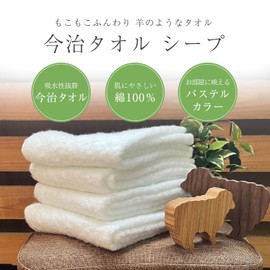Imabari Towel Sheep Face Towel, 13.4 x 29.5 inches (34 x 75 cm), Set of 2, Made in Japan, 100% Cotton, Thin, Water Absorbent, Quick Drying, Everyday Use, Sheep Processing