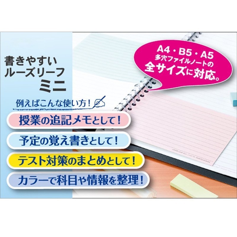 マルマン ルーズリーフ ミニ B7 横罫 6mm 100枚 L1431