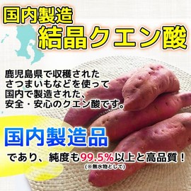 Healthy Company Citric Acid Crystal, Made in Japan, 28.2 oz (800 g) (Changed from 2.2 lbs (1 kg), Edible Food Additive), Made in Kagoshima Prefecture, Quality Made in Japan