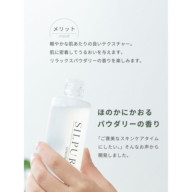 Silpure Lotion, Silk Moisturizing NMF Lotion, Sericin, Silk Protein, Collagen,