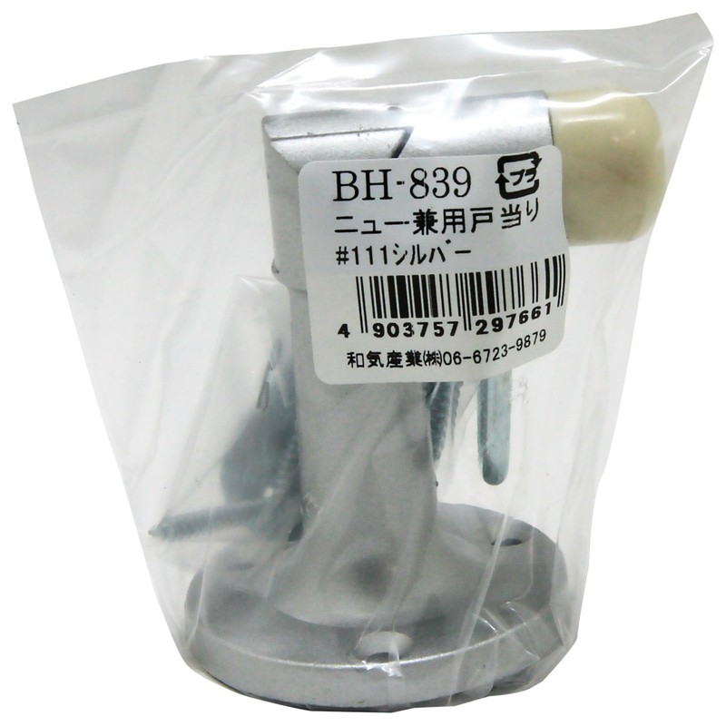 Waki Sangyo Waki BH-839 New Combination Door Stop, #111 Silver