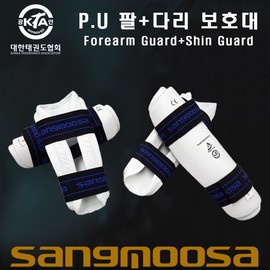 PU Arm and Leg Protector Set / Taekwondo, Hapkido, Combat Sports, Martial Arts Training / Korea Taekwondo Association (KTA) Certified / SANGMOOSA KOREA / P.U 팔다리 보호대 세트/태권도 합기도 격투기 무술수련/대한태권도협회(KTA)공인 /SANGMOOSA KOREA