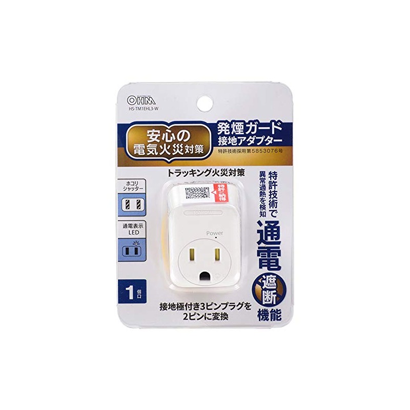 Ohm Denki HS-TM1EHL3-W Smoke Guard Adapter (1 opening/with shutter/White)