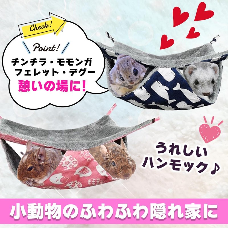 Micolora Chinchilla Degu Guinea Pig Ferret Momonga Hammock House (Dark