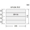 Engineer Parts Case (Reinforced Type) KP-03K