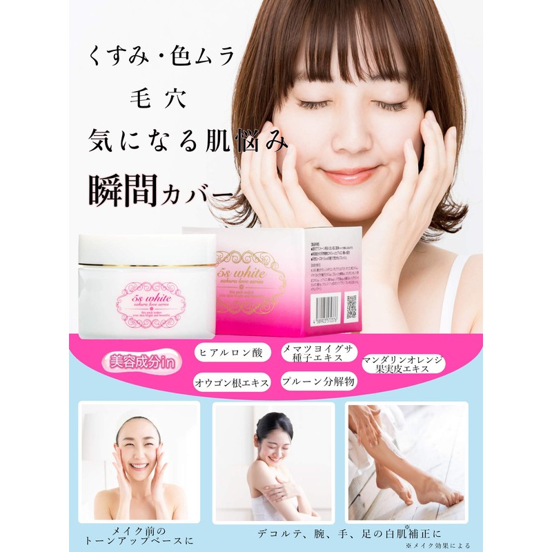 5s white 5S white skin arm foot tone up cream