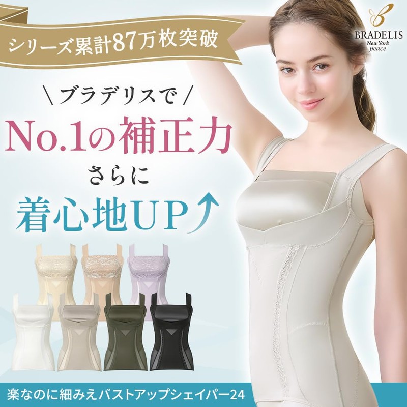 Bradelis New York Wire-Free Bra Cami, Easy Though Slimming Bust