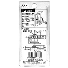 中西 Industrial Crescent Lock SUS – DL – Am – X L) Bronze 00094093 – 001 B38 (R)