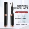 LUYING ホットビューラー 2in1 USB充電式 長時間キープ 三段階温度調整 10秒急速予熱 15分間自動電源OFF 持ち運び易い ブラック