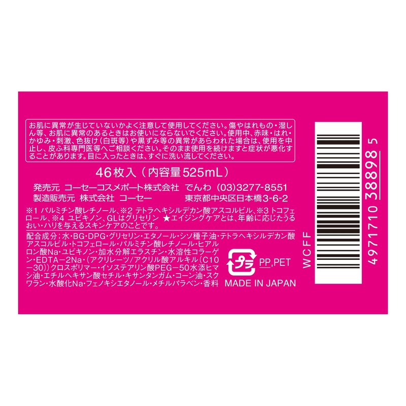 KOSE Clear Turn Princess Veil Aging Care Masks 46 Count