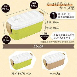 Asbel Lantas CS-T600 Lunch Box, 23.6 fl oz (600 ml), Beige, Width 7.6 x Depth 3.5 x Height 3.5 inches (19.3 x 8.9 x 8.9 cm), Includes Spoon and Chopsticks