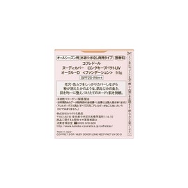 コフレドール ファンデーション ヌーディカバーロングキープパクトUVオークルD
