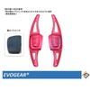 EVOGEAR Outside Volkswagen Paddle Shift Cover Golf 8 Golf8 Mk8