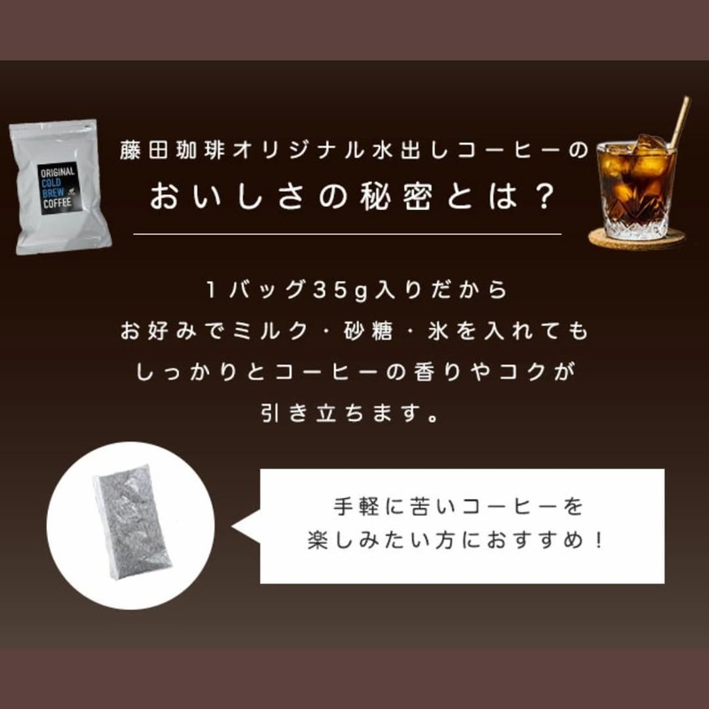 Fujita Coffee Cold Brew Coffee, 1 Bag (1.2 oz (35