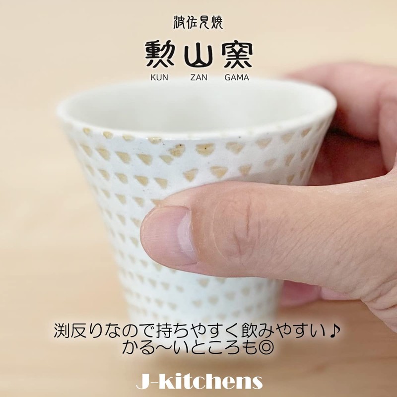 J-kitchens Izan Kiln Cup (Tea Cup), Set of 3, Hasami