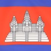 AZ FLAG Cambodia Flag 18'' x 12'' cords - Cambodian