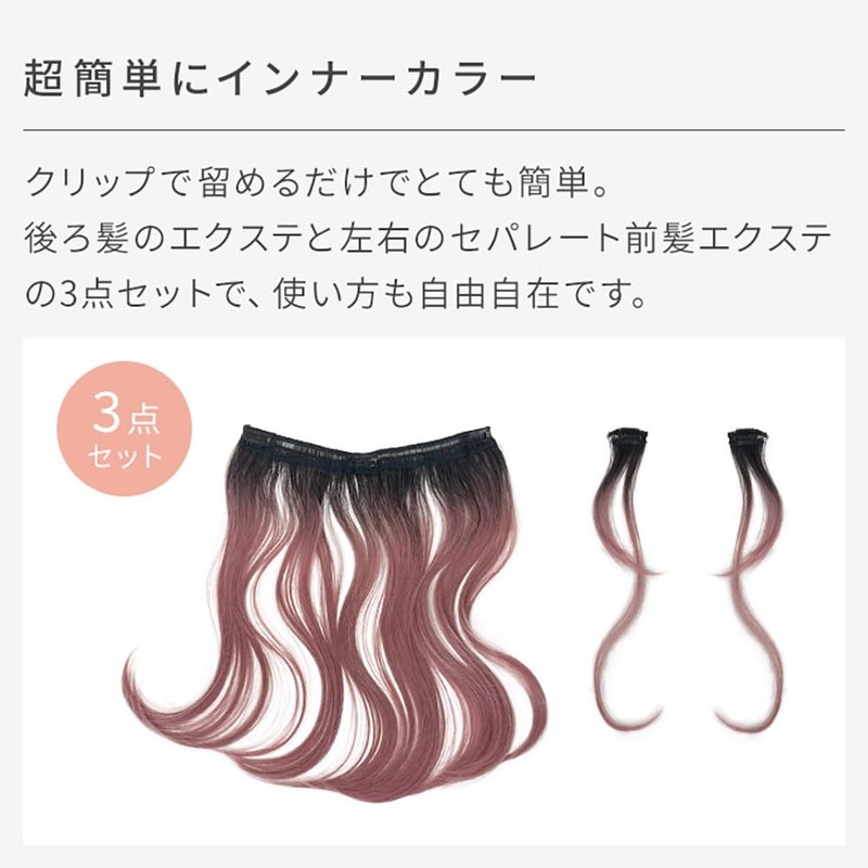 AQUADOLL wgt818-B-PBE Wig Inner Point Collar One-Touch Clip Extensions Bob
