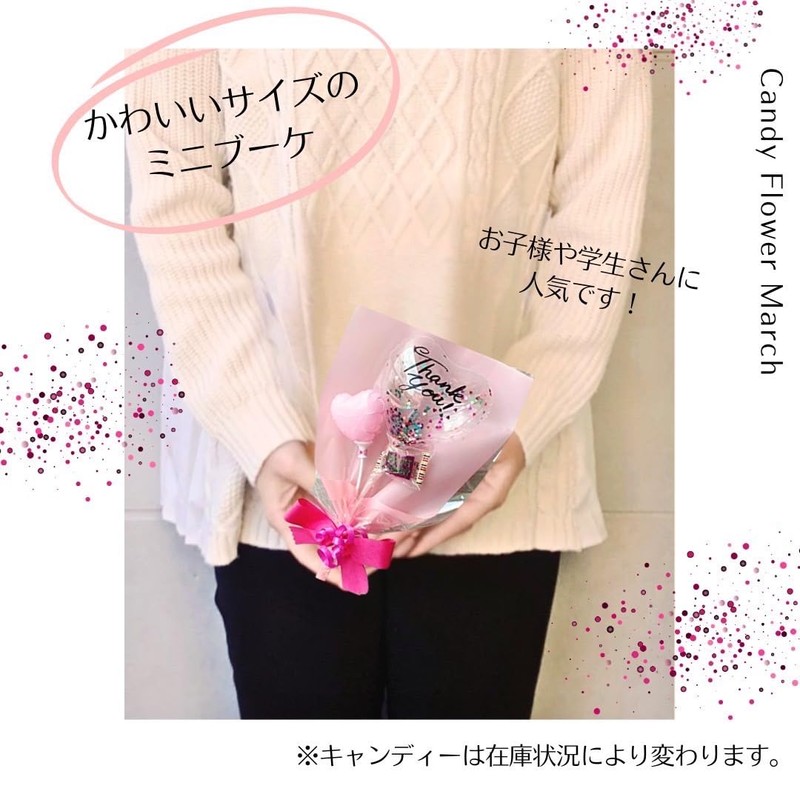 Great Gift! Glitter Candy Bouquet (Thank You/Red)