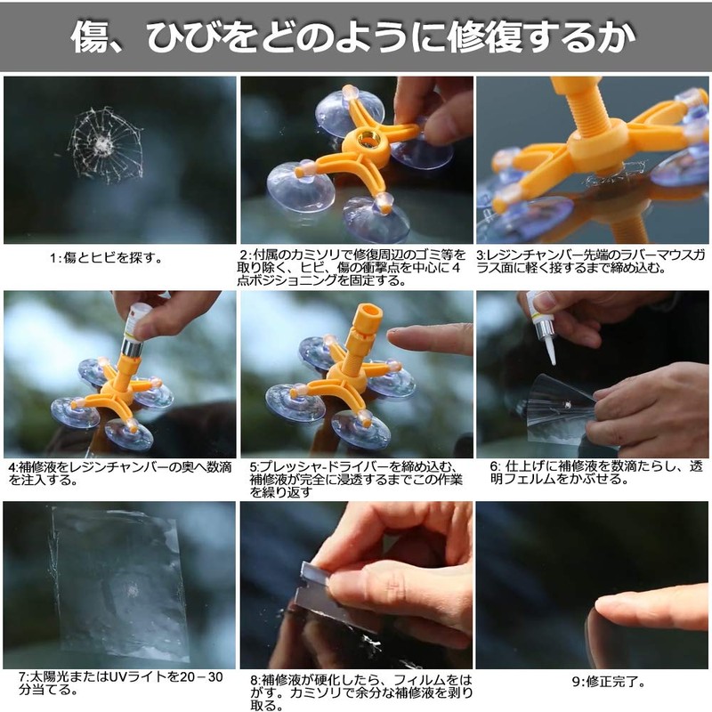 Manelord Crack Repair Windshield Repair Kit with Japanese Instruction Manual