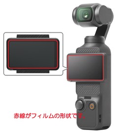 [Set of 2] ClearView for DJI Osmo Pocket 3 [9H High Hardness Blue Light Cut] LCD Protective Film Scratch Resistant High Hardness 9H! Blue Light Cutting Rate Over 30%! Made in Japan