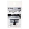 Pilot LFBKZRU10-7AB Erasable Rubber for FriXion Ball Knock Zone 07
