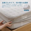 Kumori Waterproof Box Sheet Semi-Double Waterproof Sheet Pad-Integrated Type Mattress