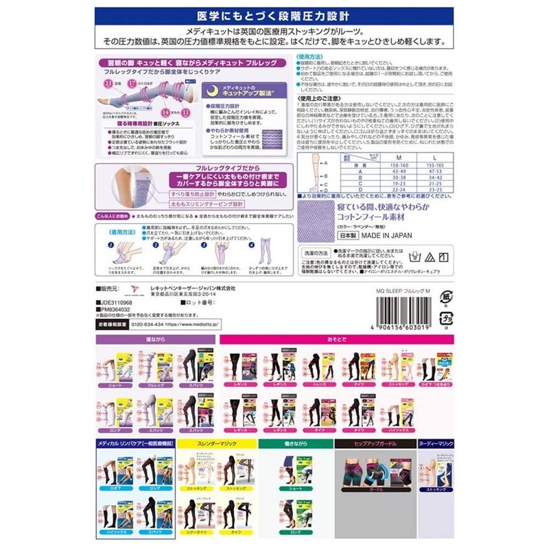 Medikyto Compression Socks, Full Leg, Lavender, EC Limited Simple Package,