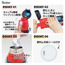Skater SDC4-A Children's Water Bottle, Direct Drinking, 15.2 fl oz (470 ml), Tomica 25, Boys, Cold Insulation, Stainless Steel, Lightweight Type, Sports Bottle, Kids, Water Bottle