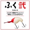 Daiwa Fuku2 Hyper Inspiration Lures