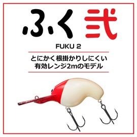 Daiwa Fuku2 Hyper Inspiration Lures