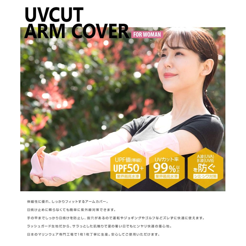 DELLING Arm Cover, Women's, UV Protection, Sports, Golf, Tennis, Sun