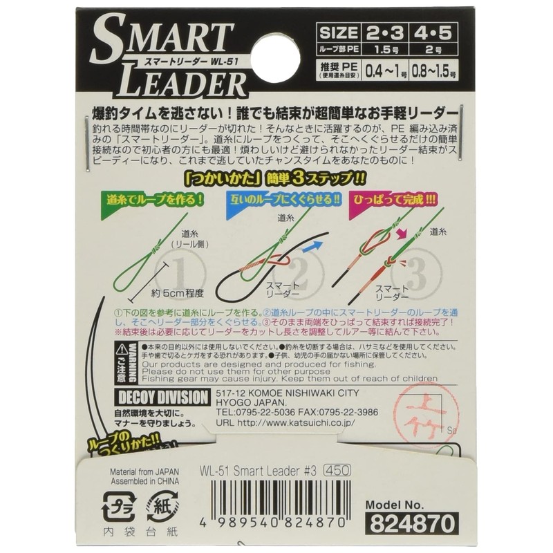 KATSUICHI Smart Reader WL-51 No. 3/12lb