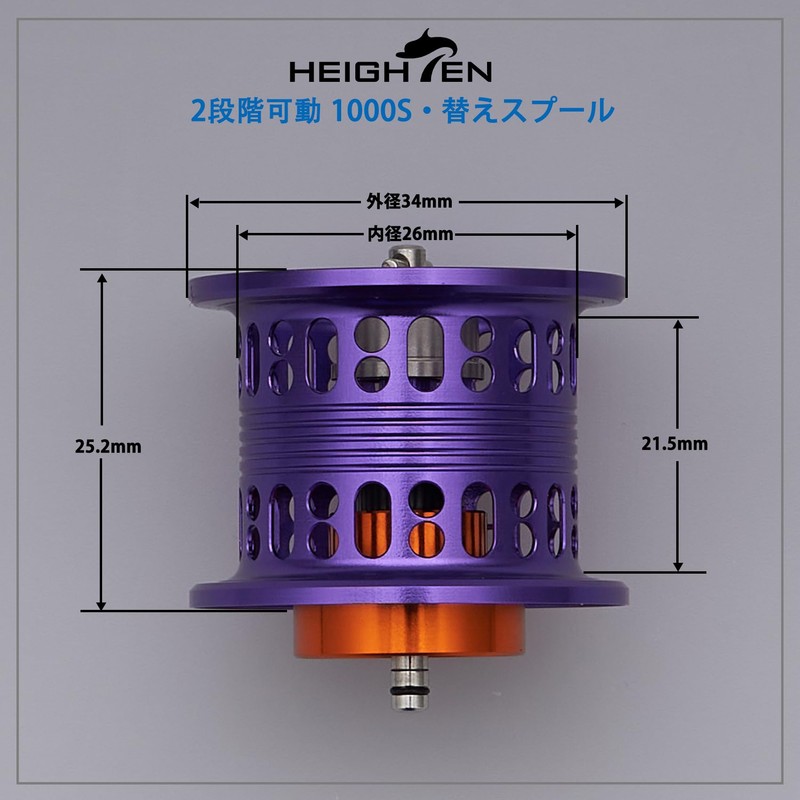 HEIGHTEN BOOST Bait Reel Spool with 2 Levels Movable Daiwa