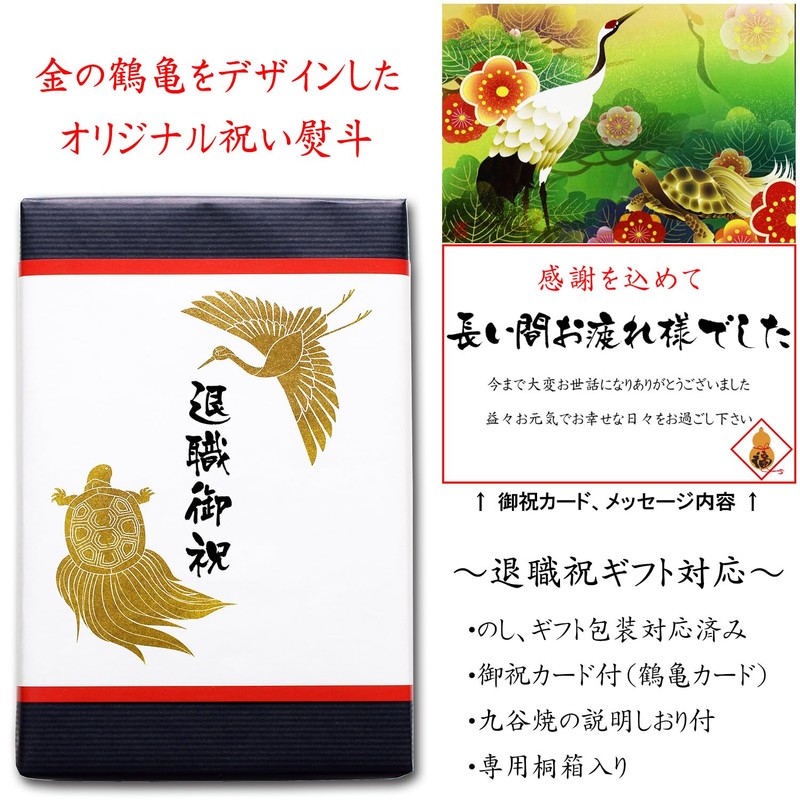 Retirement Gift Wishing for Sick-free Health, Rokugyo (Disease Free), Kutani