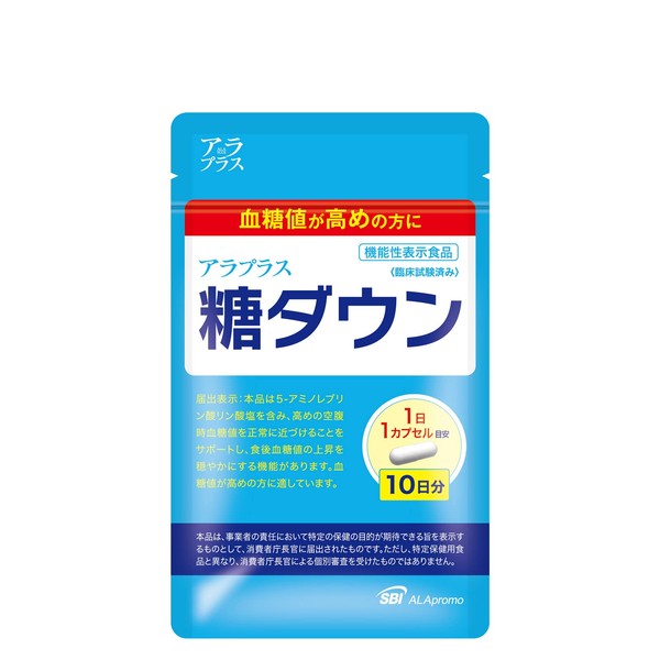 【公式】 アラプラス 糖ダウン (10日分 10粒) お試し 血糖値が高めの方に 5-ALA サプリメント 日本製 機能性表示食品