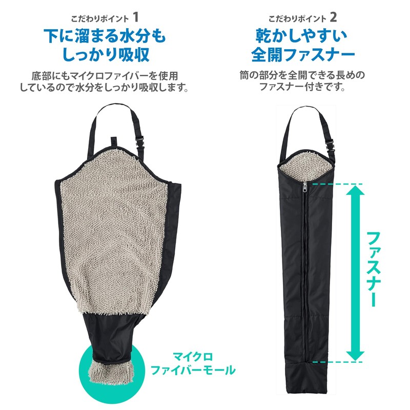 Yamazaki Sangyo 251988 Umbrella Case, Umbrella Cover, Water Absorption, Long