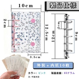 DACAIFH Transparent Ring Binder, Sparkling Star Pattern, Girls, Sticker Book, Card Storage, Anti-Shedding, Lightweight, Durable, PVC Transparent Material, Replaceable Refill, Small Accessories, M5