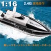 RC Speed Boat, Radio Combo Boot, New Version, Electric Ship