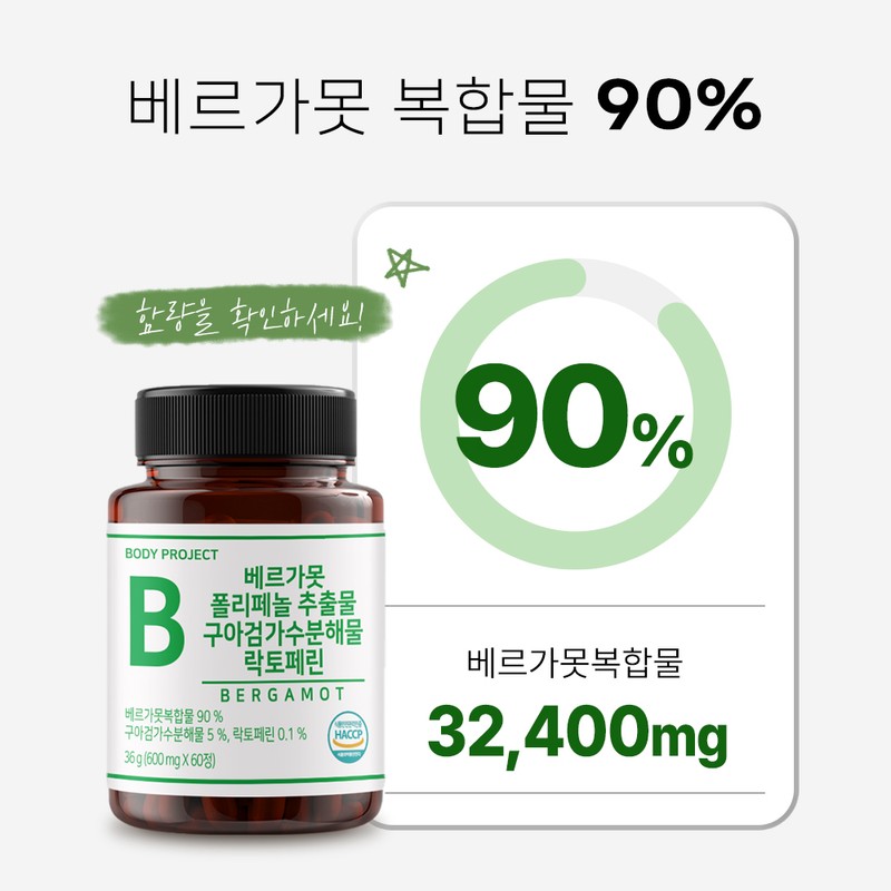 body project Bergamot polyphenol extract 60 tablets, 2 months supply