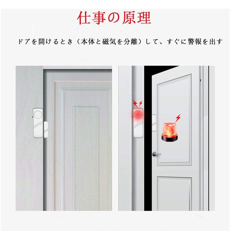 Door Window Security Alarm, Adsorption Security Buzzer, 95 dB Loud