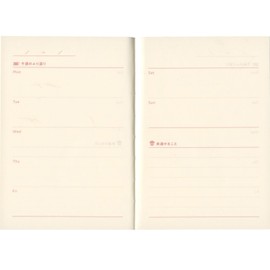 Weekend & Tea & Journal, Newly Renovated Edition, One Week Spread (Relaxing Color) Free Diary R2291