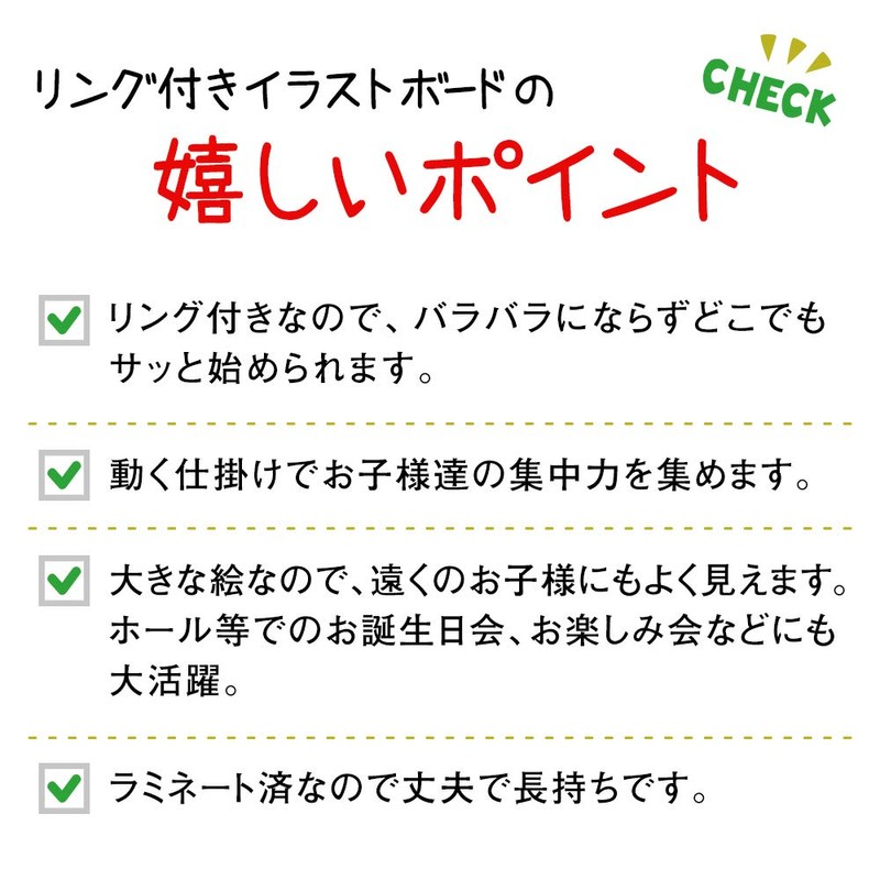 Movable Panel Board for Children to Move Up and Ready