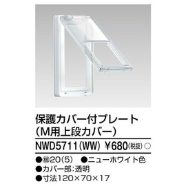 Toshiba Lighting & Technology NWD5711(WW) Plate with Protective Cover