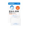 【医薬部外品】イハダ 薬用とろけるべたつかないバーム 高精製ワセリン配合 20g